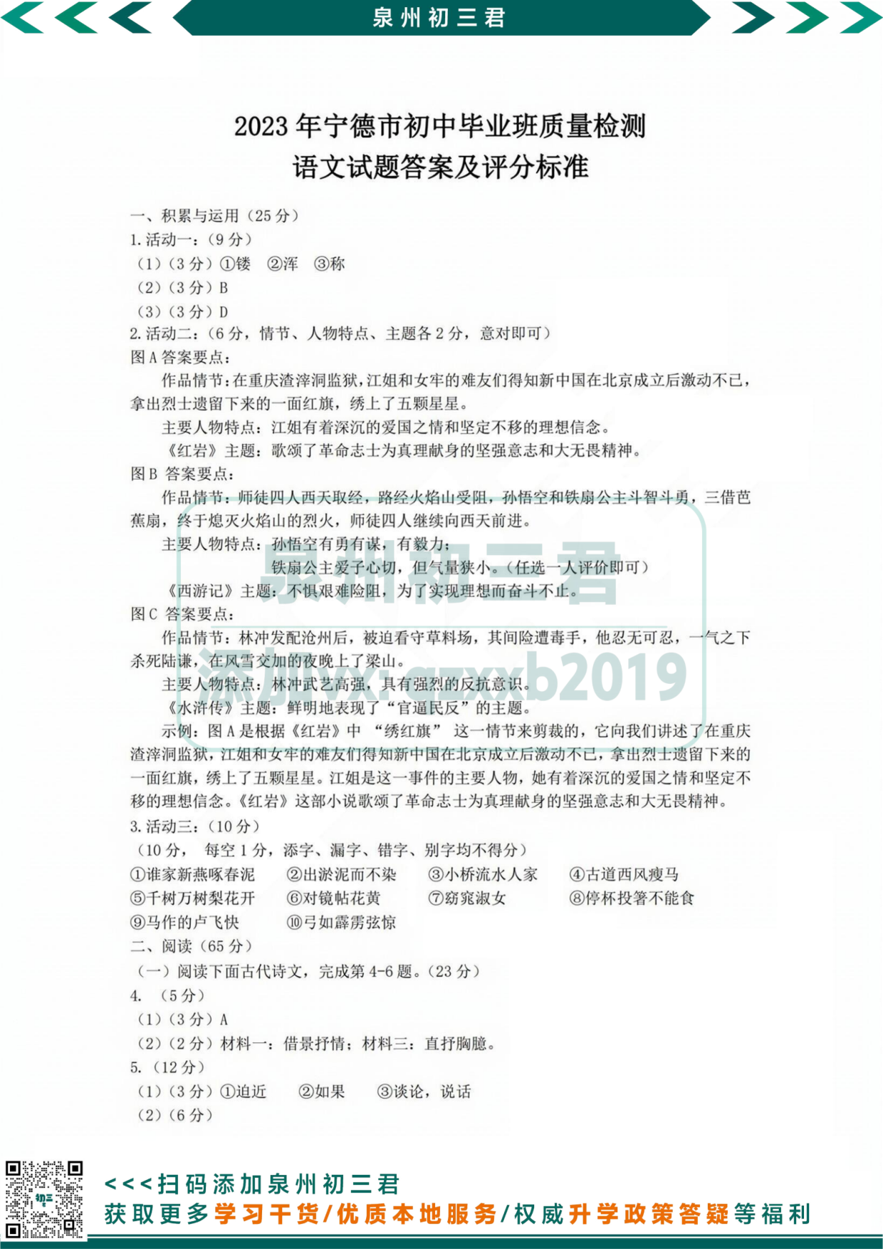 语文试卷第7页