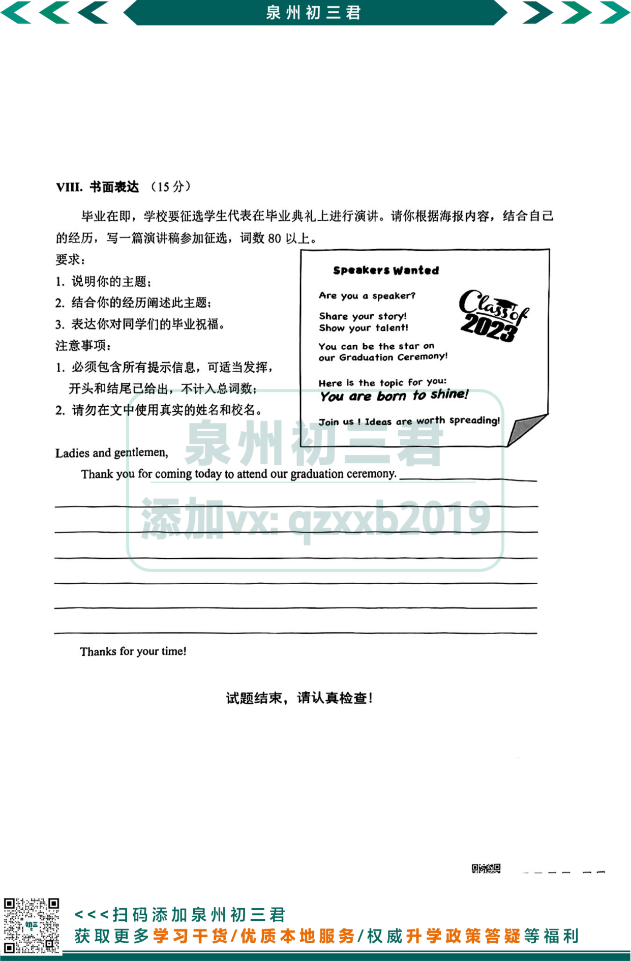 英语试卷第10页