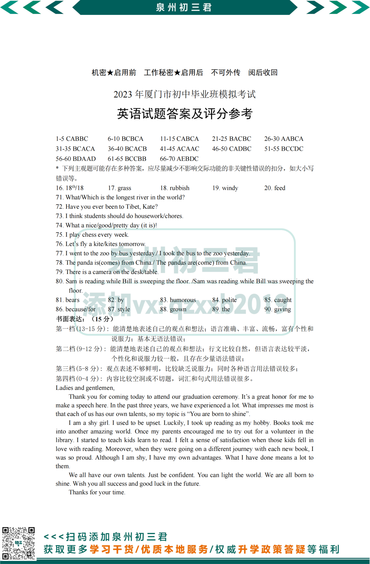 英语试卷第11页