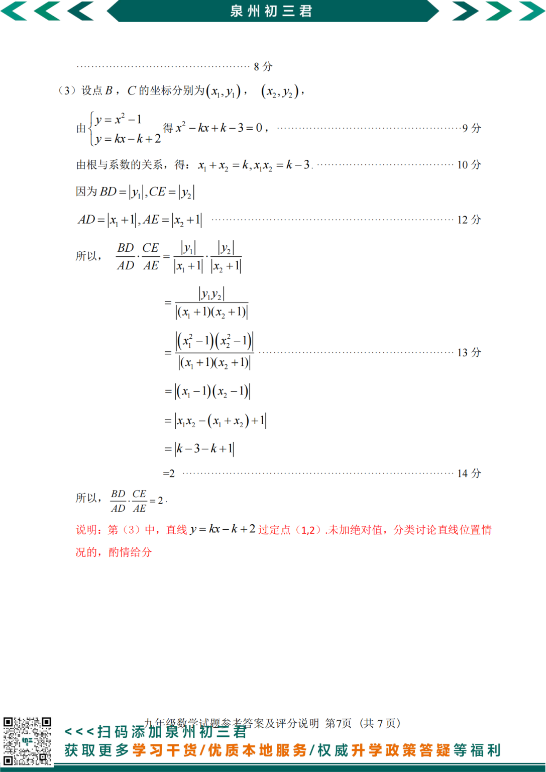 数学试卷第13页