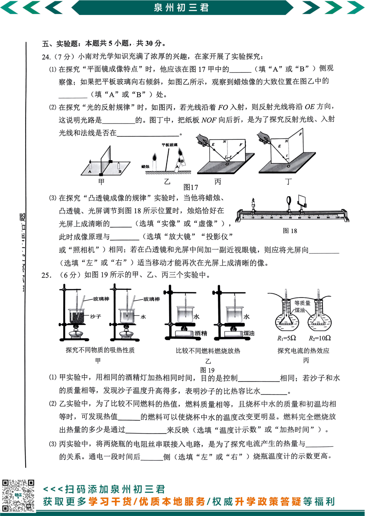 物理试卷第5页