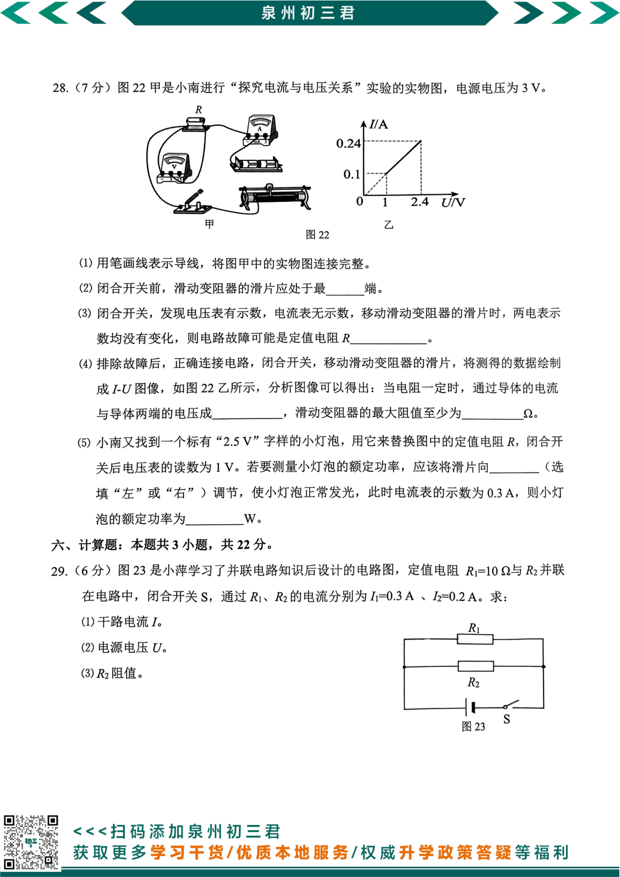物理试卷第7页